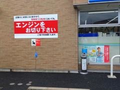 ファミリーマート　吉津二丁目店