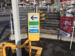 ファミリーマート　太宰府五条駅前店