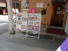 鮨かど