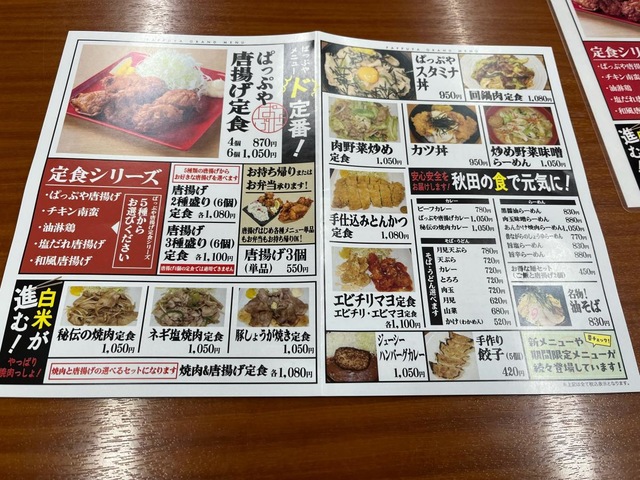 ぱっぷや まるごと市場／ホームメイト