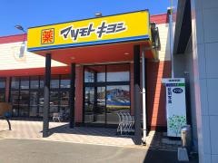 マツモトキヨシ　池田店