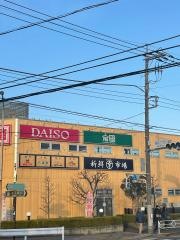 ザ・ダイソー　立川幸町店