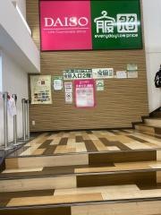 ザ・ダイソー　立川幸町店