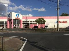 西松屋　登米佐沼店