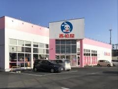西松屋　登米佐沼店