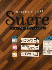 クレープリーカフェシュクレ　イオンモール津南