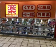 ドラッグセガミ　クロスガーデン川崎店