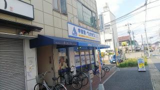 個別指導塾の学習塾ペガサス　本八幡教室