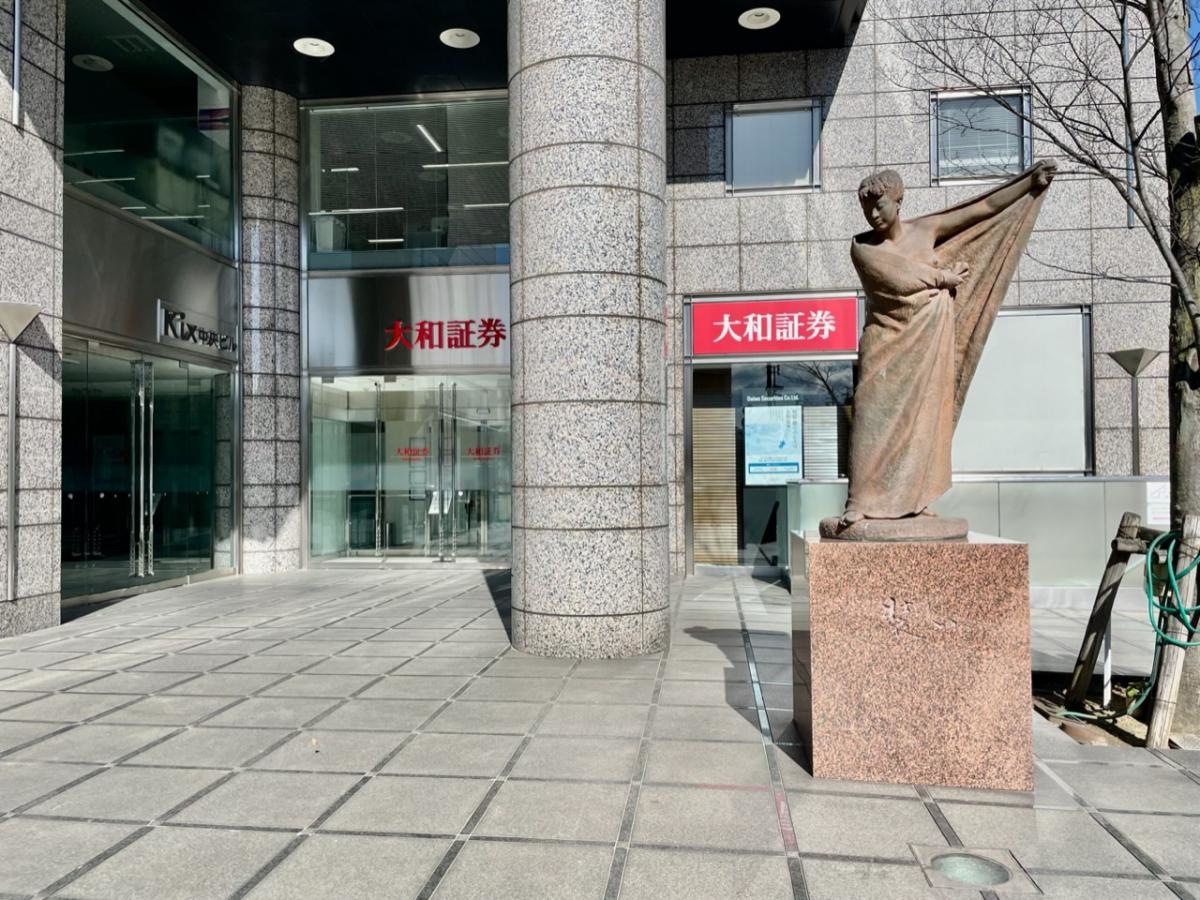 大和証券株式会社　大垣営業所