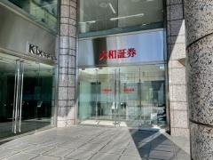 大和証券株式会社　大垣営業所