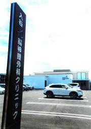 入谷Ｋ脳神経外科クリニック