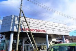 札幌トヨタ自動車西野店