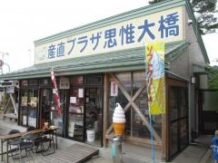 道の駅　たのはた