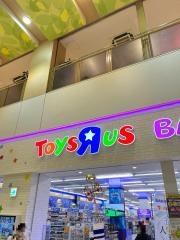 トイザらス市川店