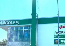 ゴルフ５　松戸店