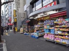 サンドラッグ　新高円寺店