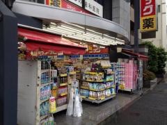 サンドラッグ　新高円寺店