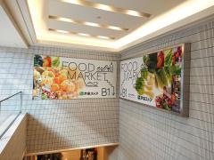 京急ストア品川店