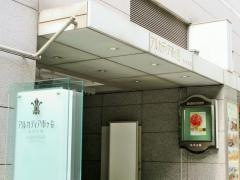 アルカディア市ヶ谷私学会館