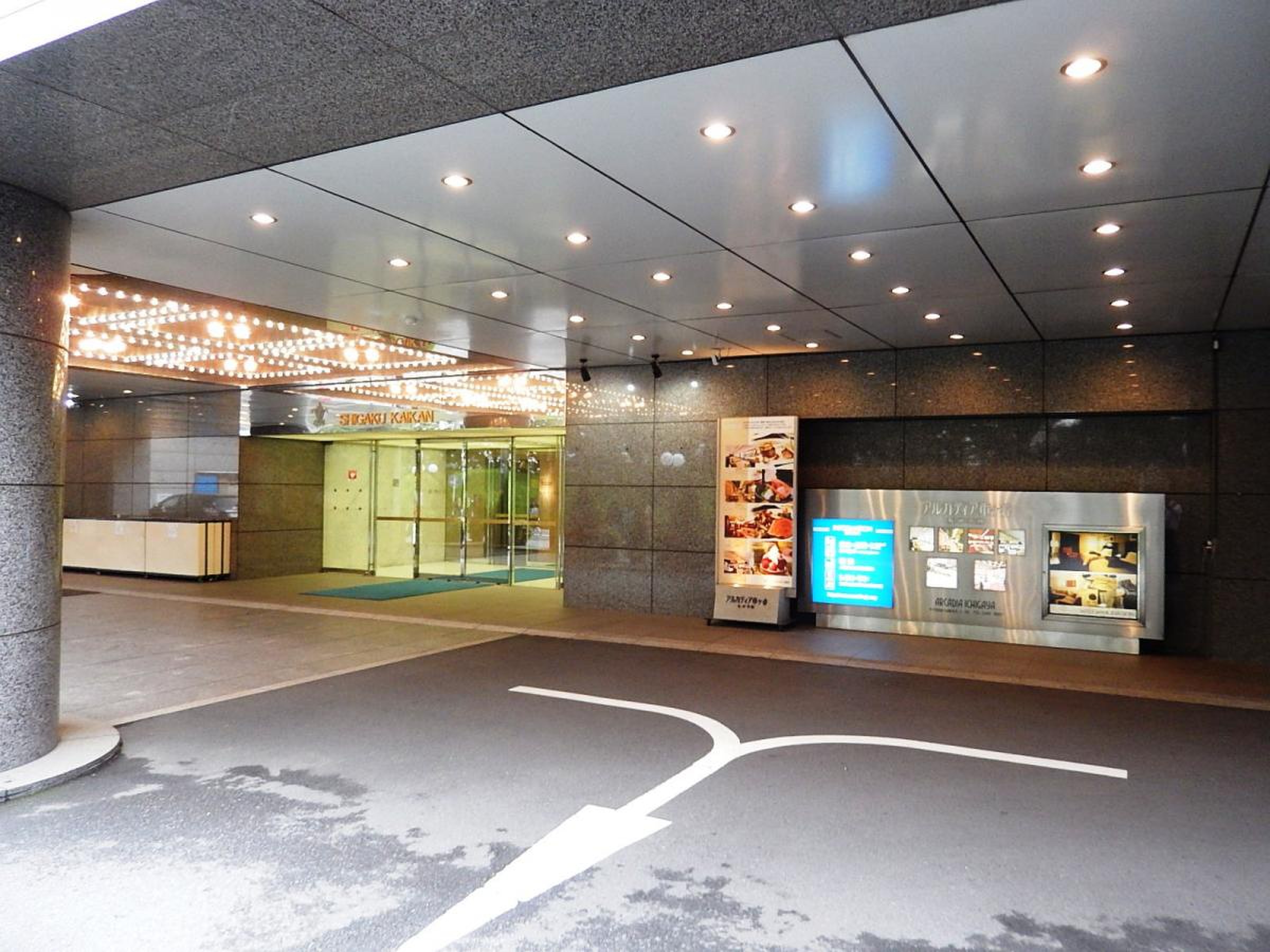 アルカディア 市ヶ谷 私学 会館