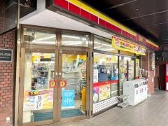 ヤマザキデイリーストアー　古町9番町店