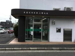 東濃信用金庫小野支店