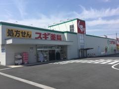 スギ薬局　青葉店