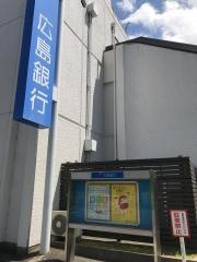 広島銀行姫路支店