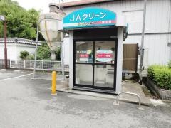 ＪＡ兵庫六甲六瀬支店