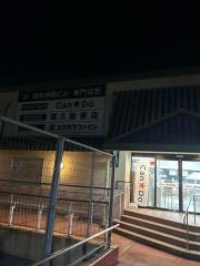 神鉄食彩館西鈴店