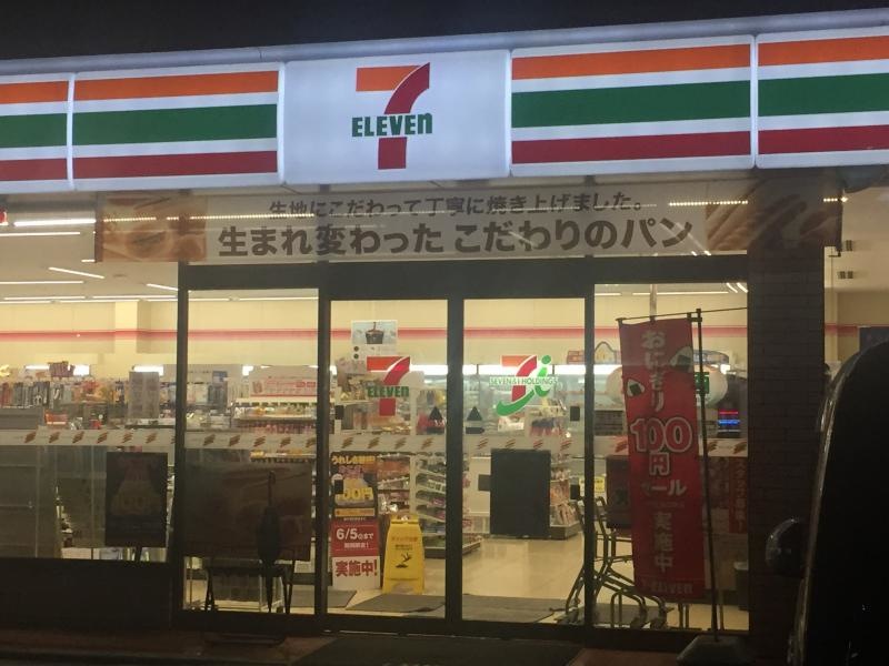 セブンイレブン姫路伊伝居北店