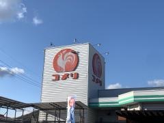 コメリハード＆グリーン　矢掛店