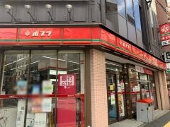 ポプラ　八丁堀南店