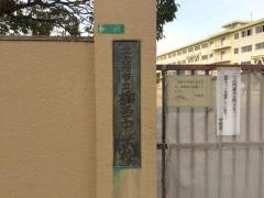 北九州市立柳西中学校