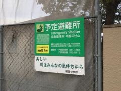 北九州市立柳西中学校