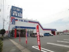 洋服の青山　甘木店
