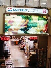 西鉄ストア大橋店