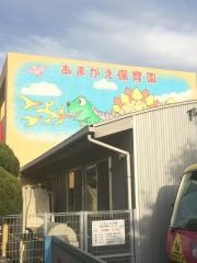海士江保育園