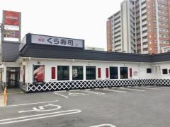 くら寿司　沖縄北谷店