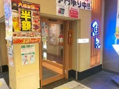 魚民　ＪＲ奈良駅店