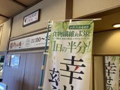 本家さぬきや龍野店