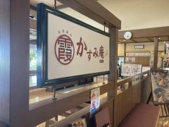 本家さぬきや龍野店
