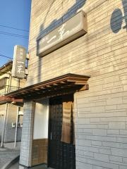 居酒屋一菜