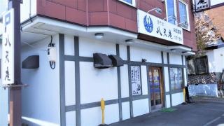 八天庵白石支店