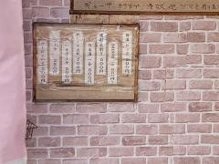おふくろ食堂支店