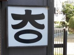 大丸