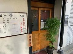 浜一番馬車道店
