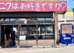 ガッツリらーめん・若旦那