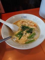 光陽軒