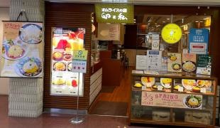 卵と私新大阪店